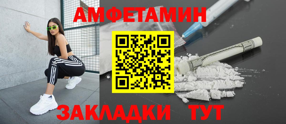 Amphetamine 98% Подольск