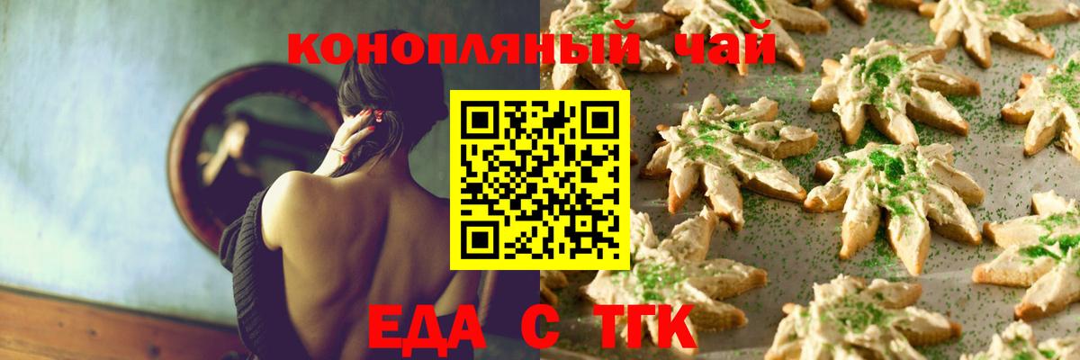 Canna-Cookies конопля  Вход с VPN  Подольск 