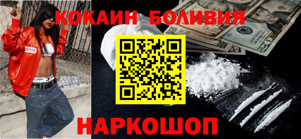COCAIN FishScale  КОКАИН  Вход с VPN  Подольск  Cocaine Перу 