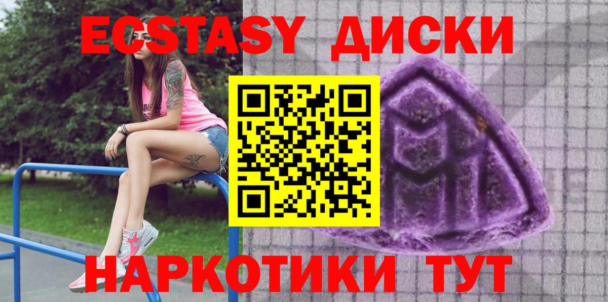 Ecstasy MDMA Подольск