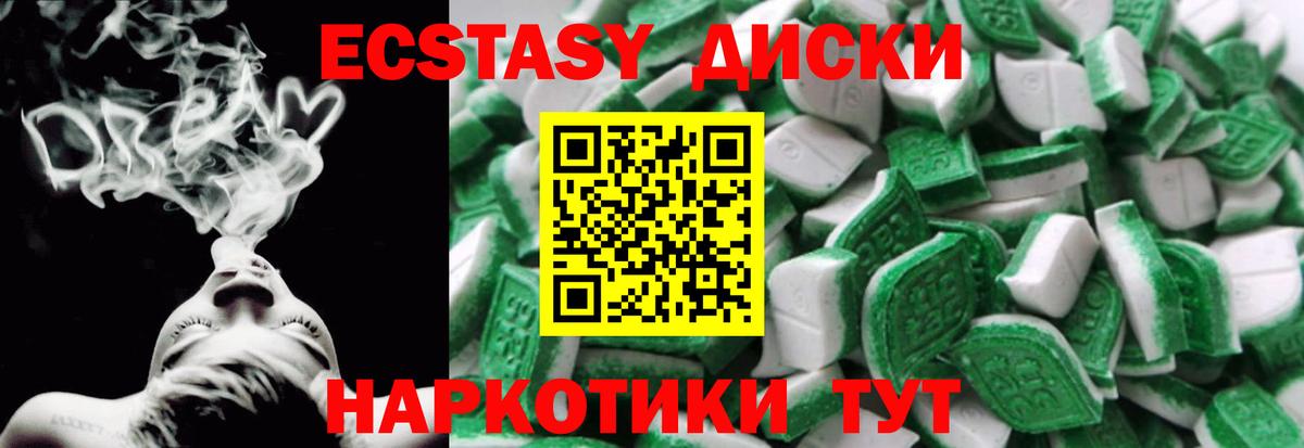 Ecstasy  ЭКСТАЗИ 99%  Экстази 280мг  Вход с VPN  Подольск 