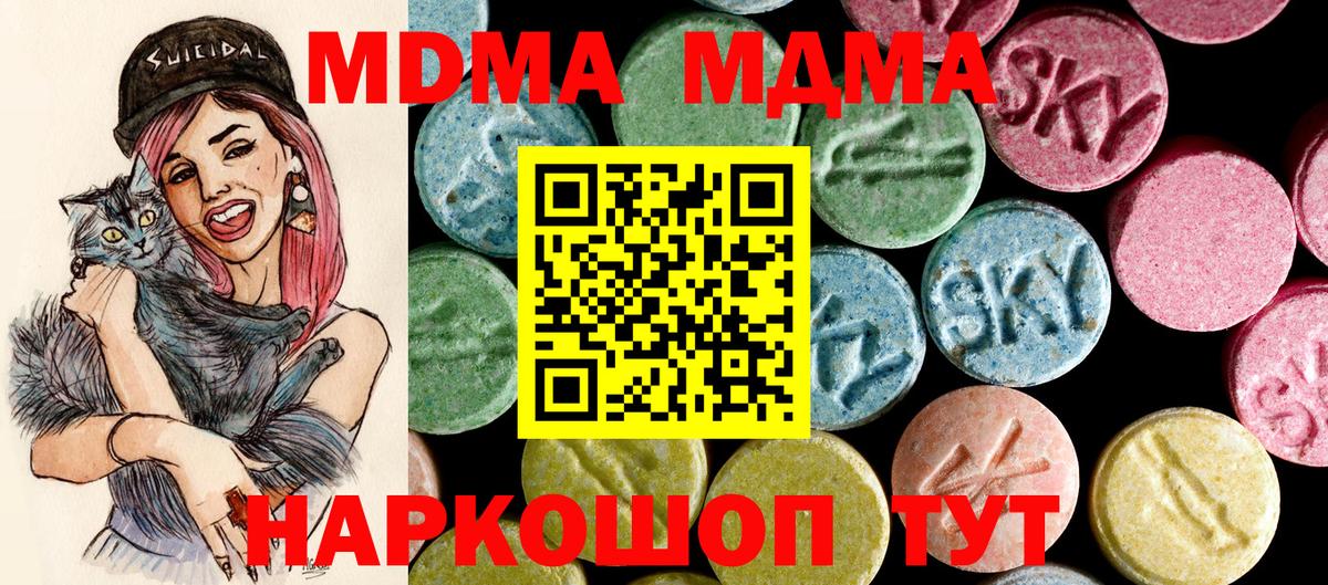 МДМА молли Подольск