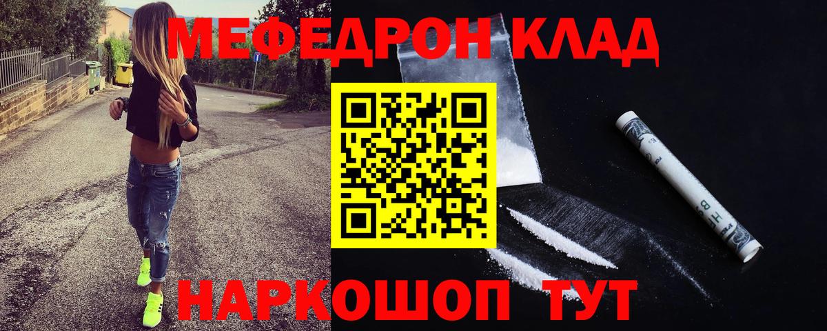 Меф кристаллы Подольск