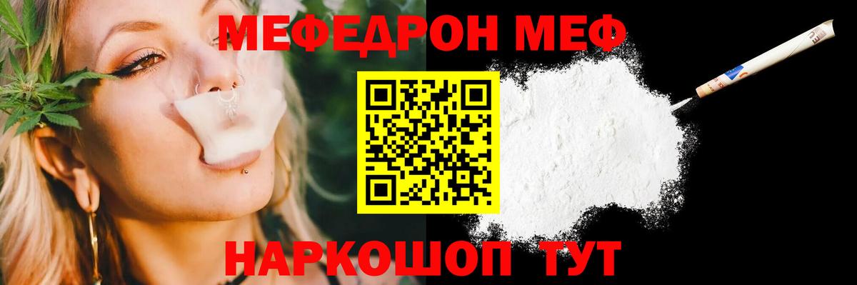 МЕФ мука  Вход с VPN  Мефедрон  Подольск  Мефедрон mephedrone 