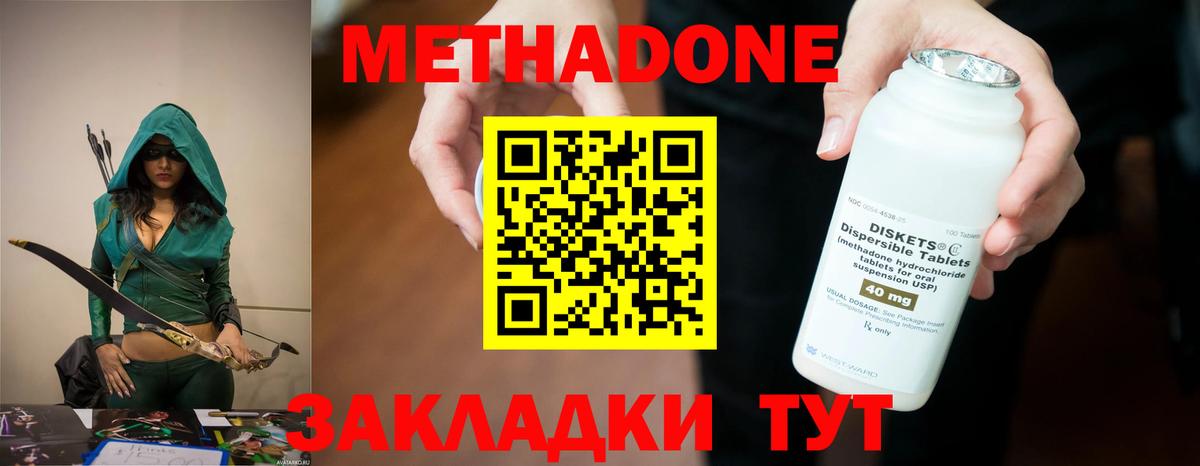 Подольск  Метадон кристалл  Вход с VPN  МЕГА ТОР  Метадон белоснежный 