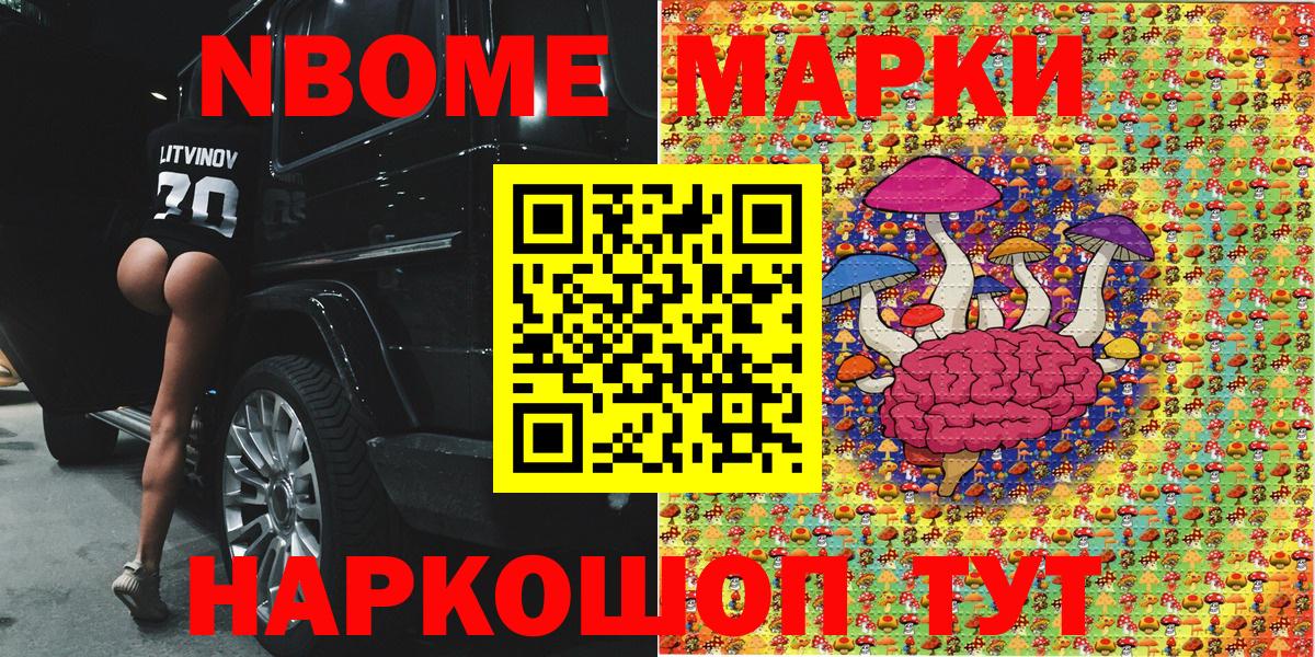 Подольск  Марки 25I-NBOMe  Вход с VPN  Наркотические марки 1,5мг 