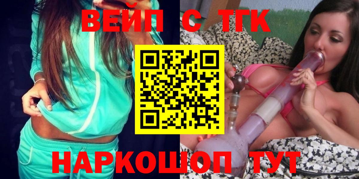 Дистиллят ТГК Wax  Вход с VPN  Подольск 